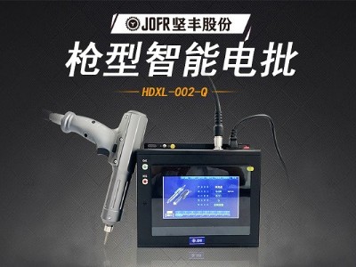 堅(jiān)豐智能螺絲刀提升裝配效率，高效便攜助力生產(chǎn)車間