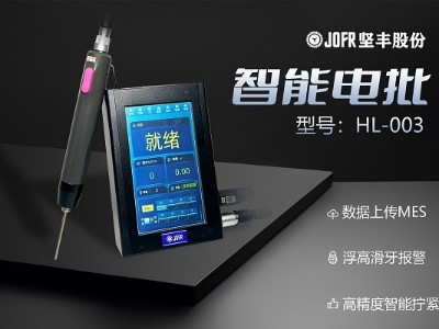 優(yōu)化3C行業(yè)裝配流程，堅(jiān)豐伺服電批大顯身手