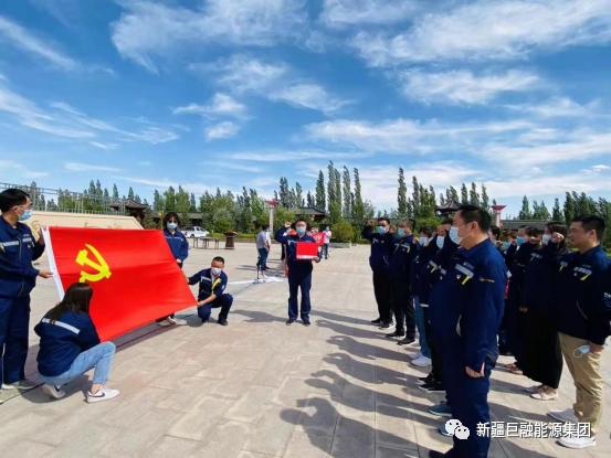 巨融集團開展“建黨百年銘初心、創(chuàng)新進取再出發(fā)” 主題黨日活動
