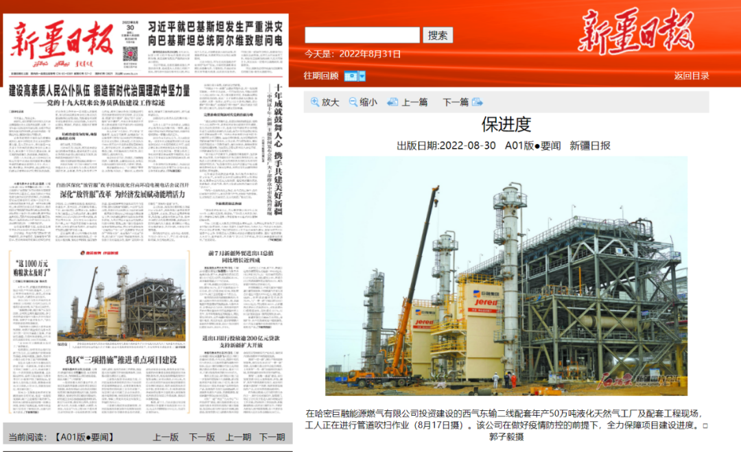 哈密巨融疫情期間全力保障項目建設(shè)進(jìn)度