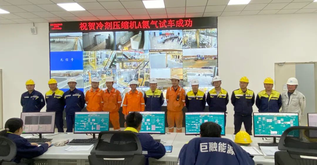 哈密巨融能源50萬噸/年液化天然氣項(xiàng)目冷劑壓縮機(jī)試車圓滿成功