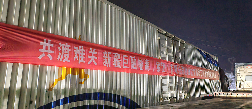 2023年12月，緊急籌措30多萬元救援物資馳援甘肅臨夏州積石山縣抗震救災(zāi)。